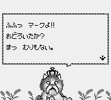 Nekojara Monogatari screenshot 4 for GameBoy
